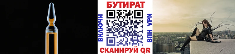 БУТИРАТ оксибутират  blacksprut зеркало  Кудрово 