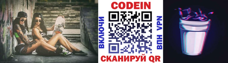 Кодеиновый сироп Lean напиток Lean (лин)  где купить наркотик  Кудрово 