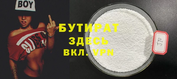 бутират Козельск